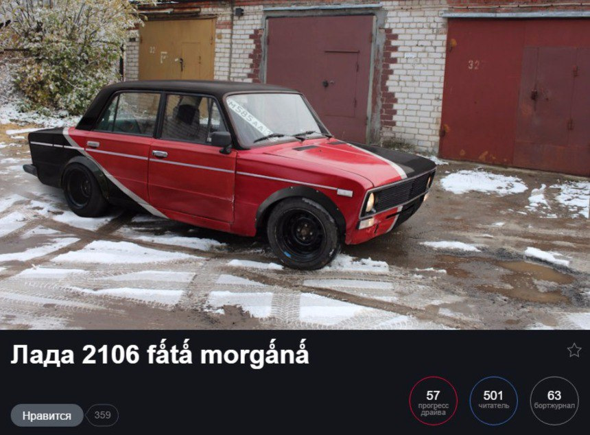 ВАС УЖЕ 500! — Lada 21065, 1,6 л, 1993 года | рейтинг и продвижение ...