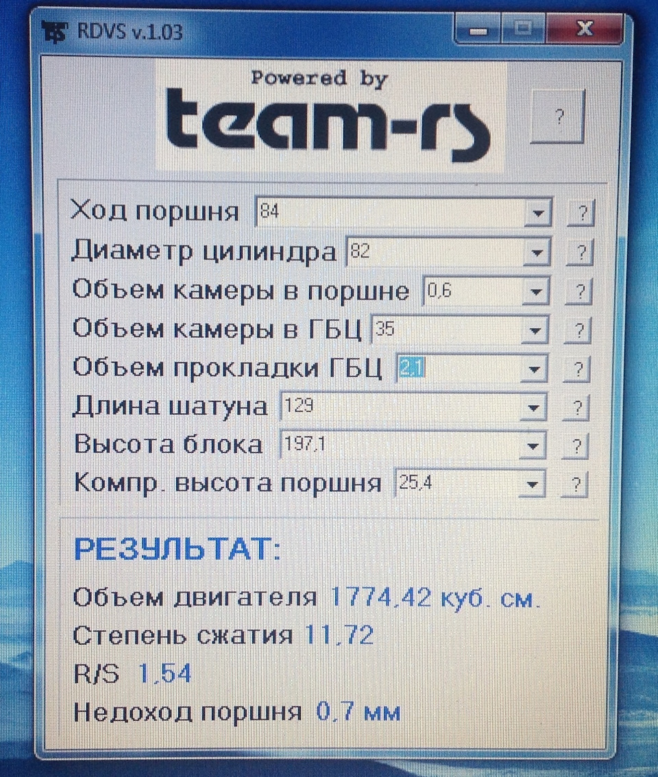 18. Степень сжатия. Рецепты с поршнями СТК, и не только. Объём камеры в  поршне СТК. — Lada 21104, 1,8 л, 2010 года | тюнинг | DRIVE2