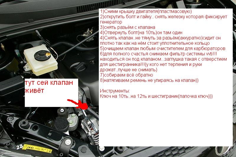 Чистка сетки клапана vvt i 2az fe toyota camry 40