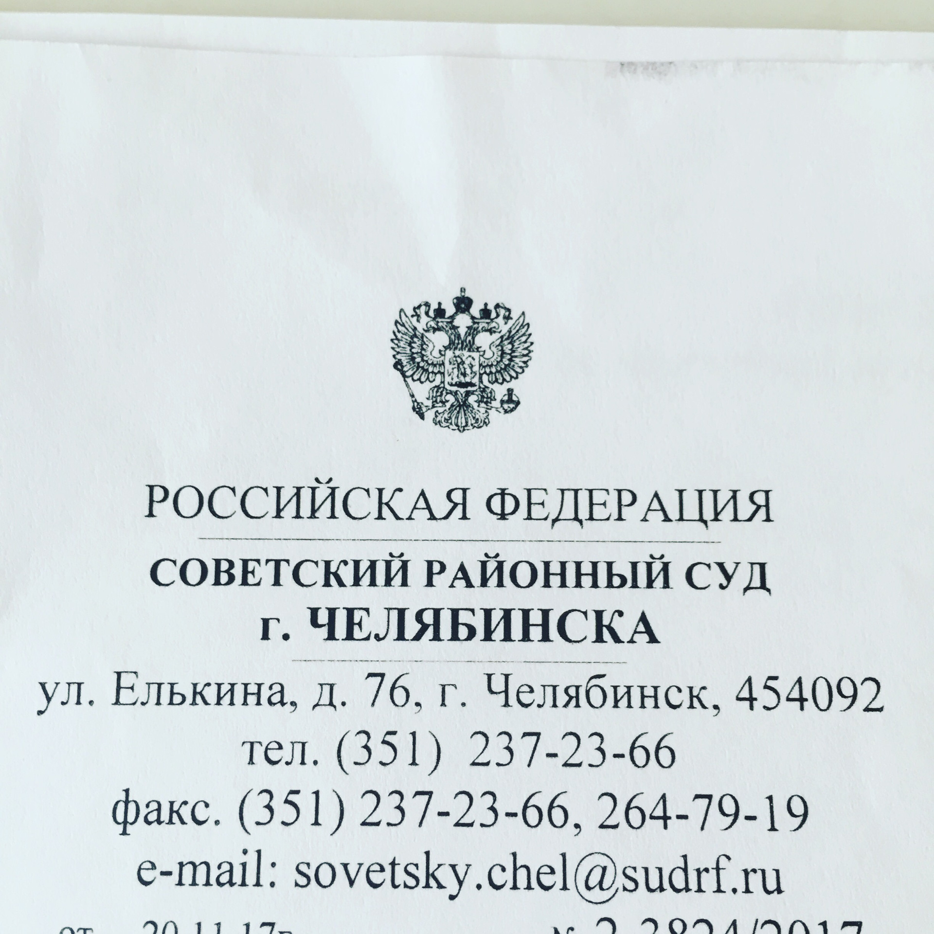 Сайт 7 кассационного суда челябинска
