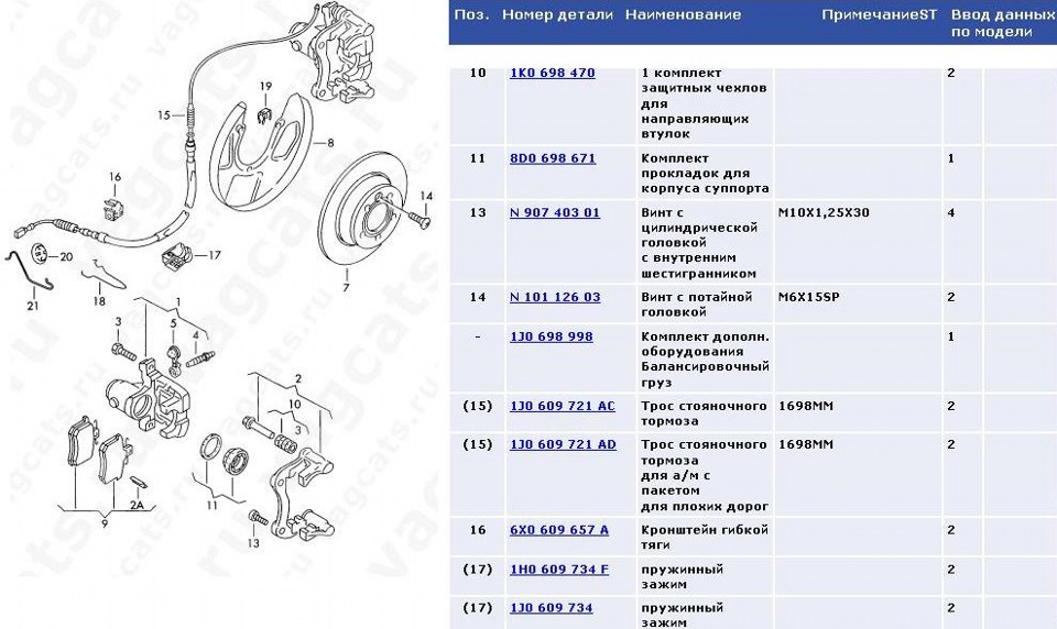 Схема заднего суппорта гольф 4