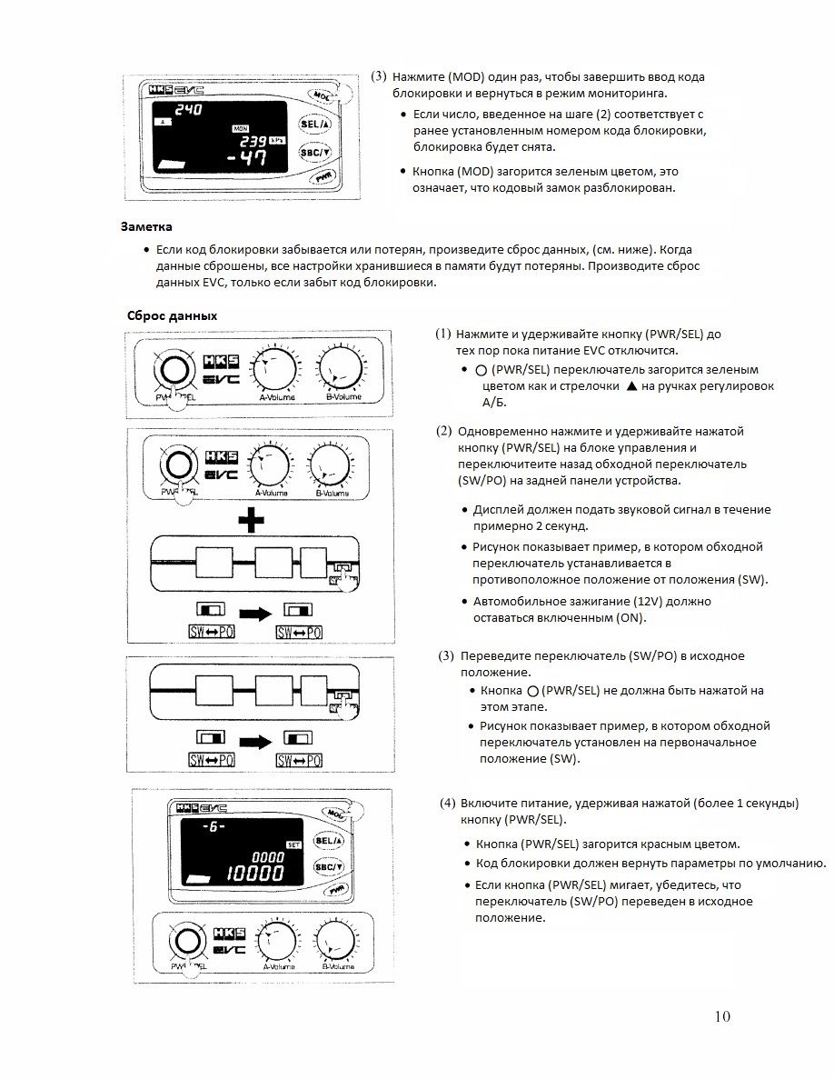 Hks evc 2 схема подключения