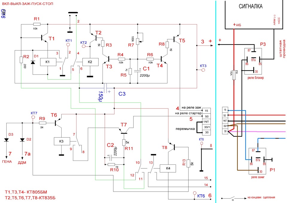 Схема ока 3. Схема сигнализации нагрева букс. Кт835а схема.