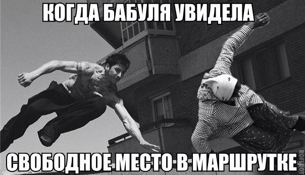 Смешные мемы про людей
