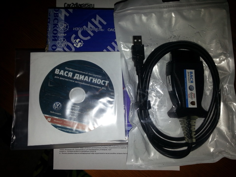 Стал Обладателем ВАСЯ ДИАГНОСТ про! — Сообщество «DRIVE2 Новокузнецк ...