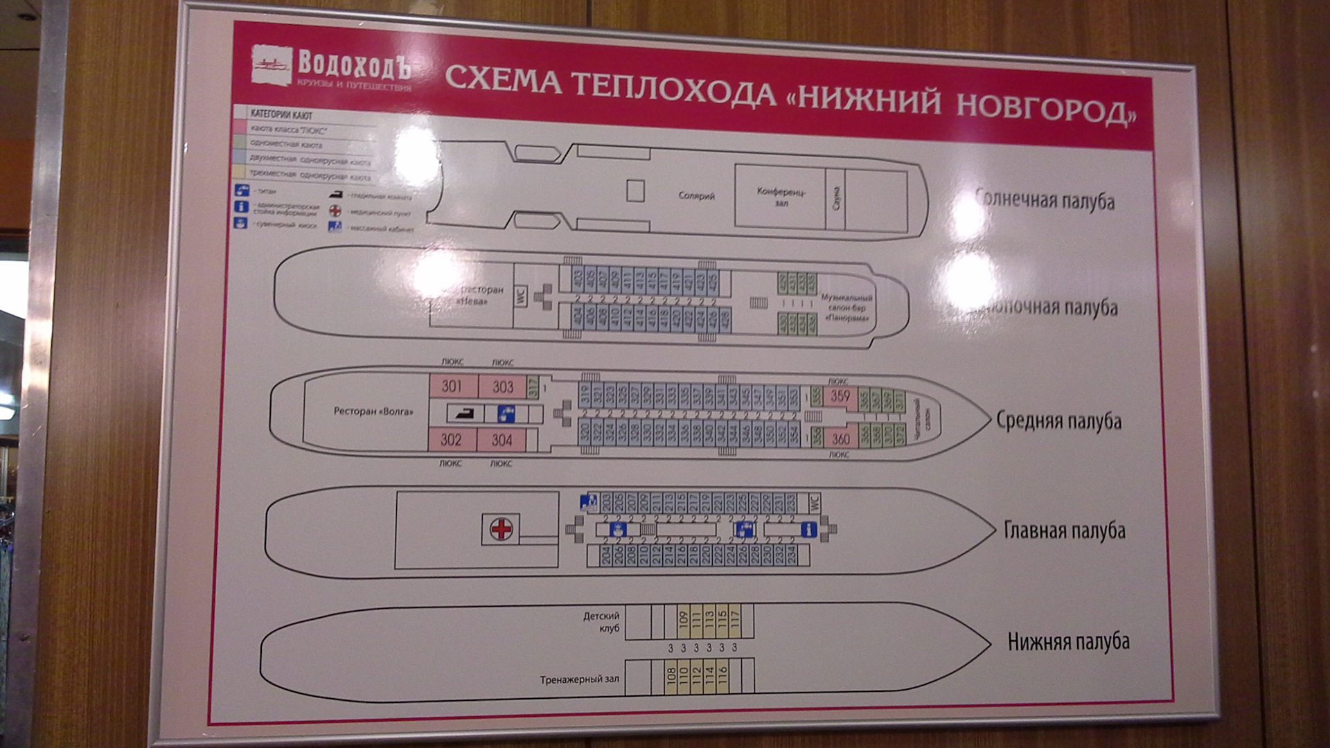 Теплоход лебединое озеро фото схема теплохода