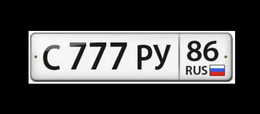 какие номера выдаются в москве сейчас