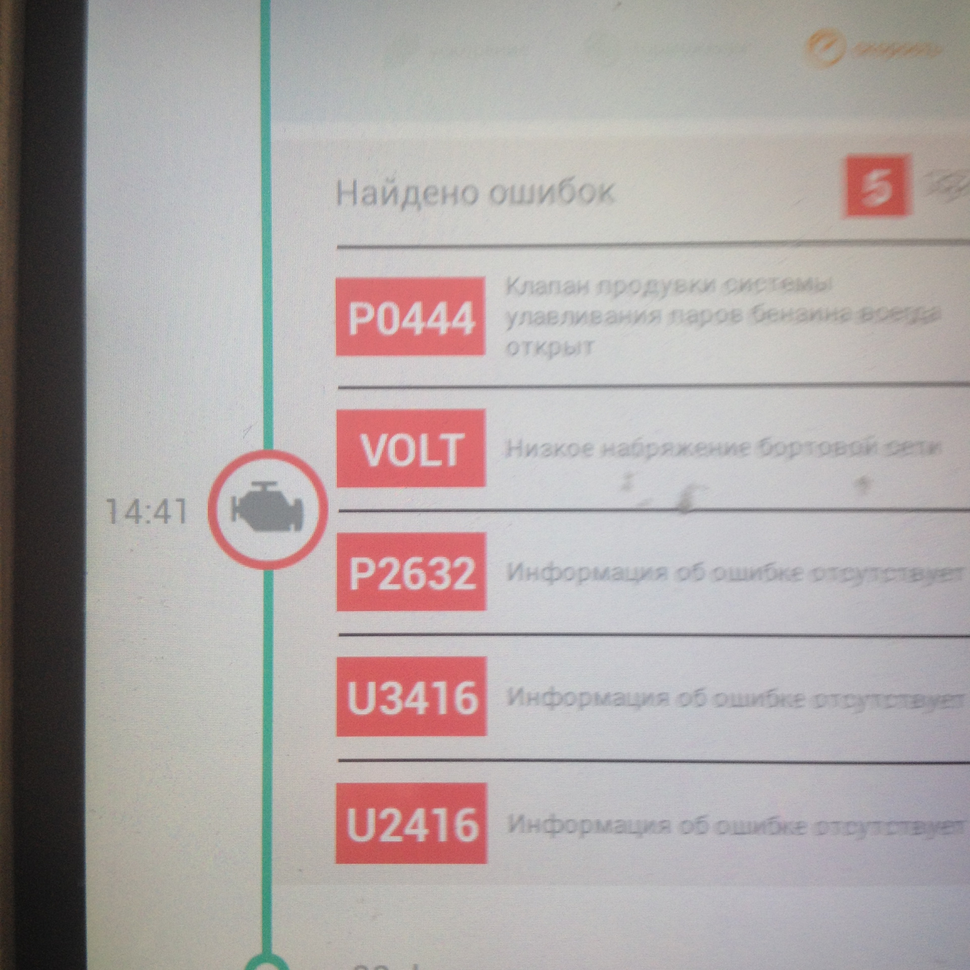 Код ошибки 444. Код ошибки 444. Error 444. Ошибка p1523 саманд. Error 444.