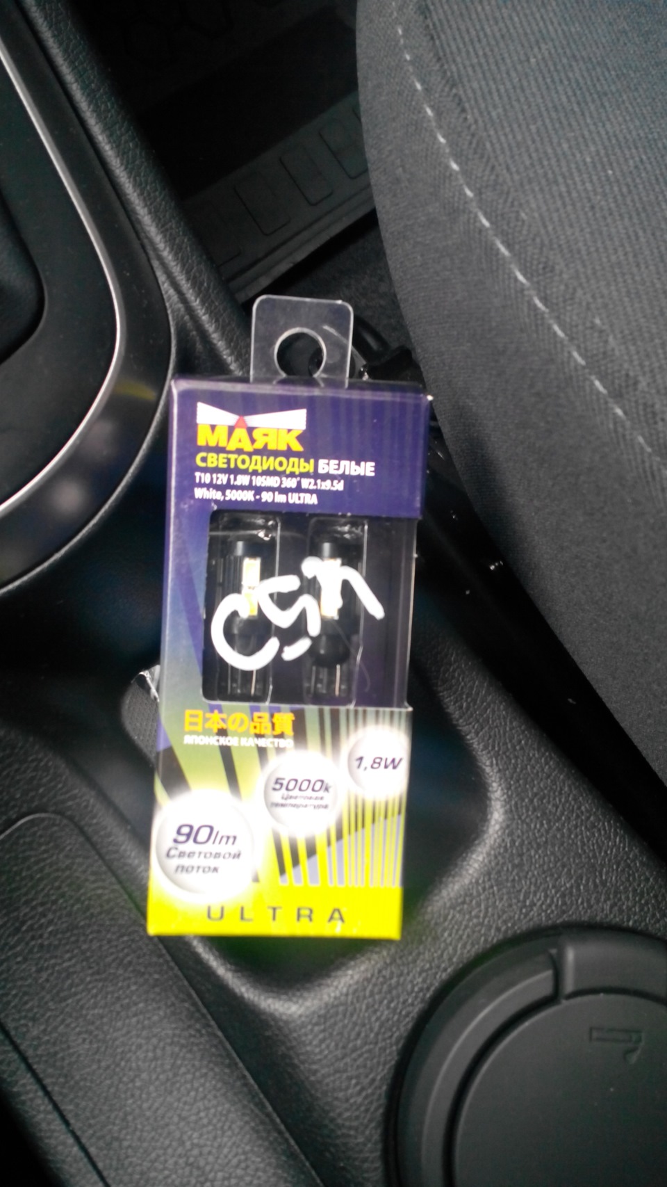 диоды в габариты — Hyundai Solaris, 1,6 л, 2015 года | стайлинг | DRIVE2