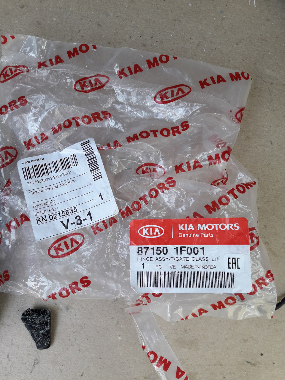 871501F001 ПЕТЛЯ СТЕКЛА БАГАЖНОЙ ДВЕРИ KIA HYUNDAI | Запчасти на DRIVE2