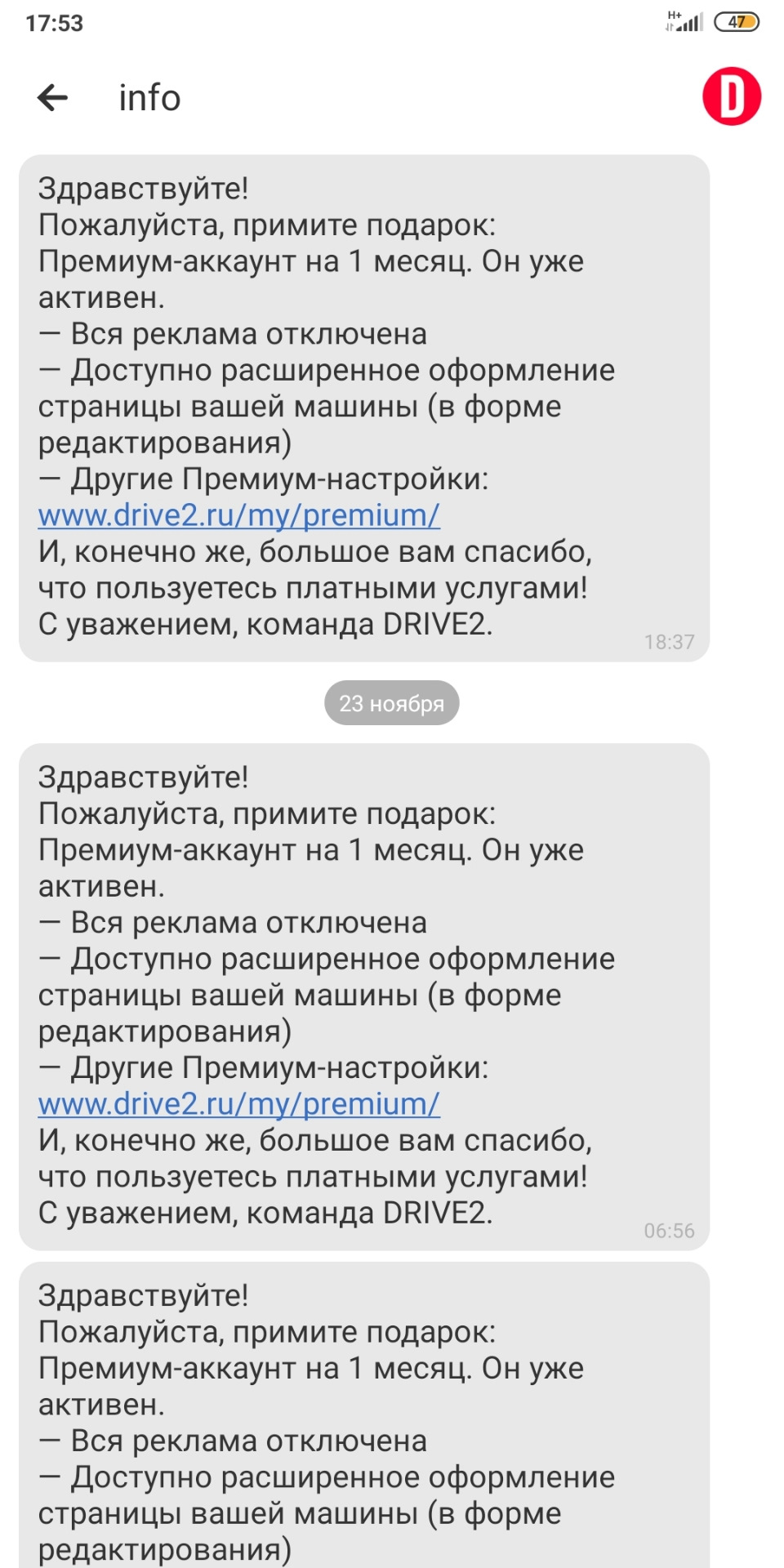 Не по Теме автомобилей, но что с drive-ом?🤔 — Hyundai Tucson (JM), 2 л,  2008 года | другое | DRIVE2