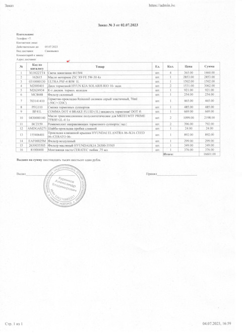 2630035505 МАСЛЯНЫЙ ФИЛЬТР ДВИГАТЕЛЯ KIA HYUNDAI | Запчасти на DRIVE2