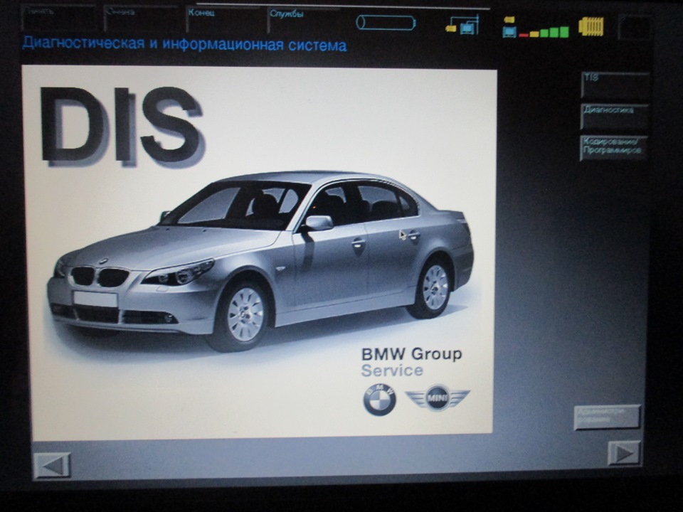 Приложение для диагностики бмв. Диагностика bmw. программа dis для бмв. компьютерная диагностика бмв. bmw диагностика программа.