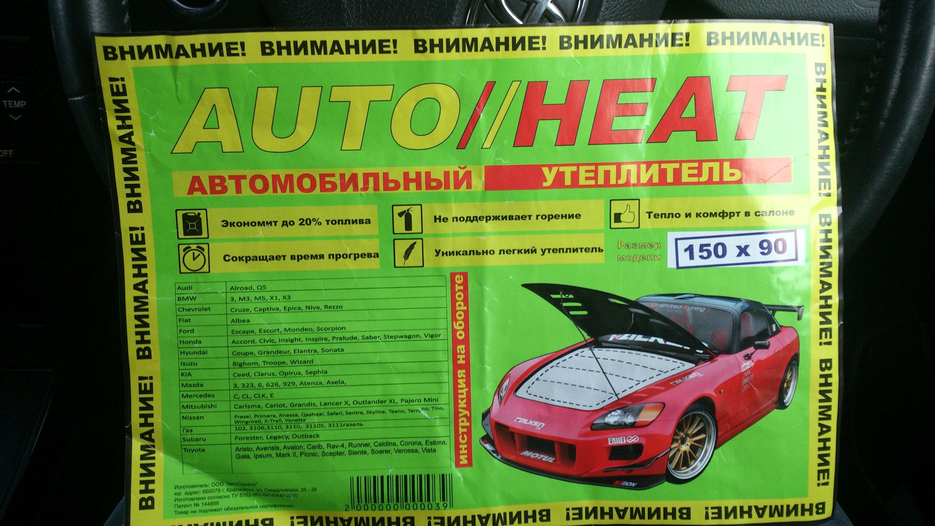 Auto heat