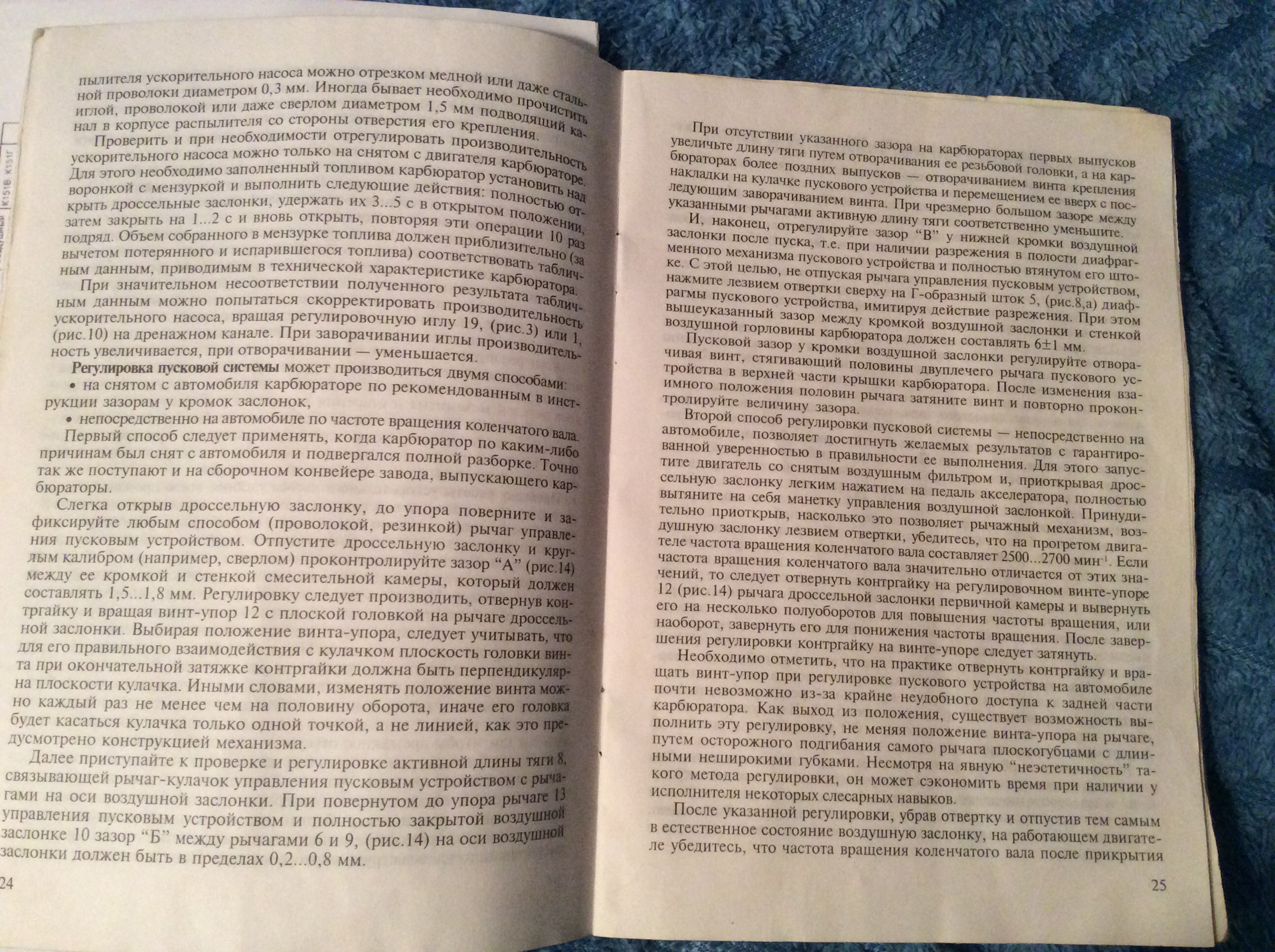 Регулировка пускового устройства К151с — ГАЗ 31029, 2,5 л, 1993 года ...