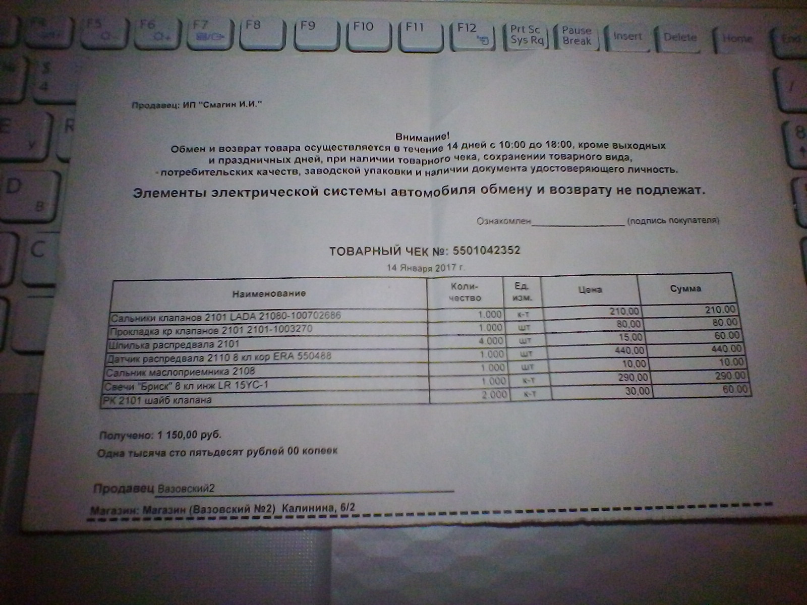 Объем технических жидкостей нива шевроле. 7 таблица. Расход топлива нива шевроле на 100 км. Расход топлива нива шевроле на 100 км. Расход бензина нива шевроле.