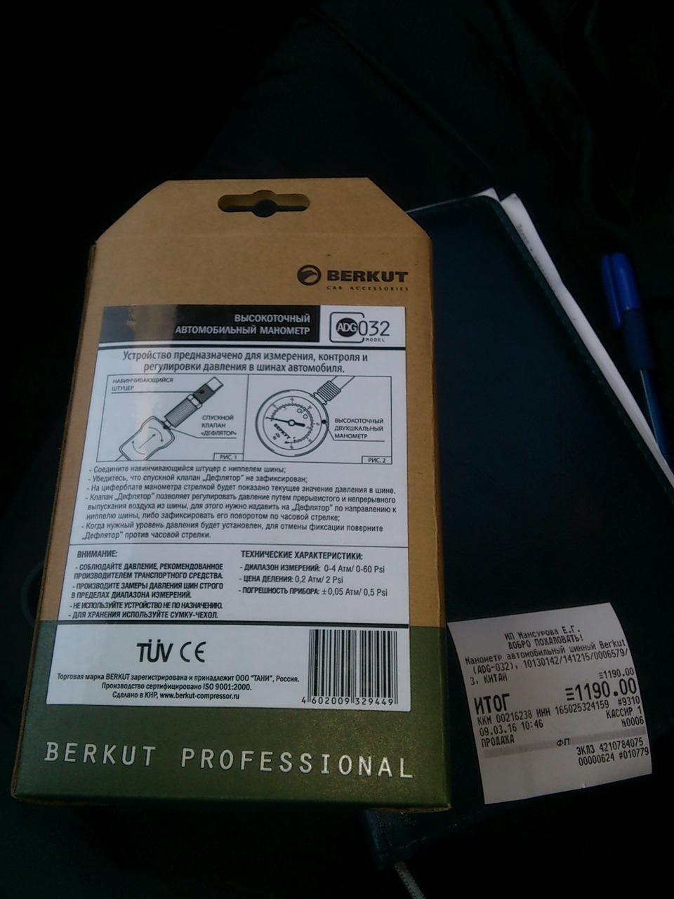 Манометр berkut adg 032. Манометр berkut adg 032