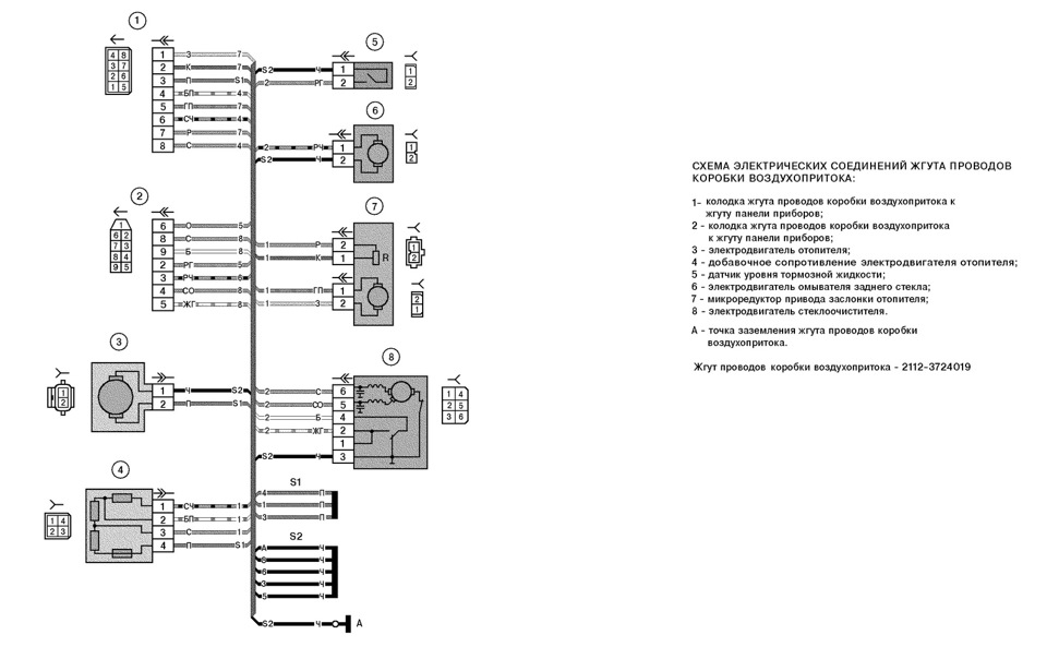 Электрическая схема ваз 2112