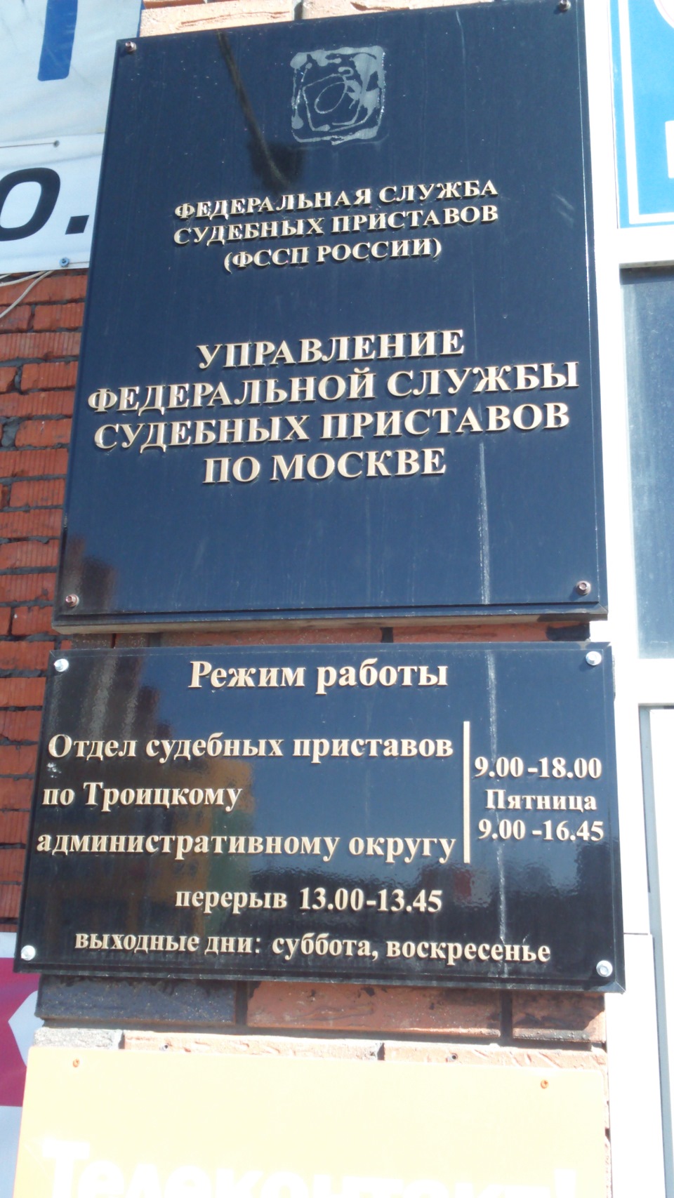 Запрет на регистрационные действия и прохождение ТО.Часть вторая. — Москвич  2140, 1,5 л, 1981 года | покупка машины | DRIVE2