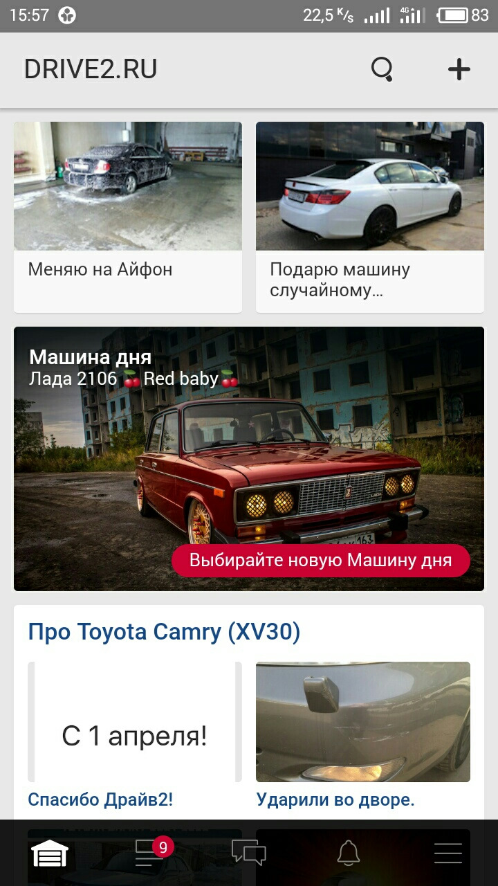 Шутки с 1апреля — Toyota Camry (XV30), 2,4 л, 2006 года | прикол | DRIVE2