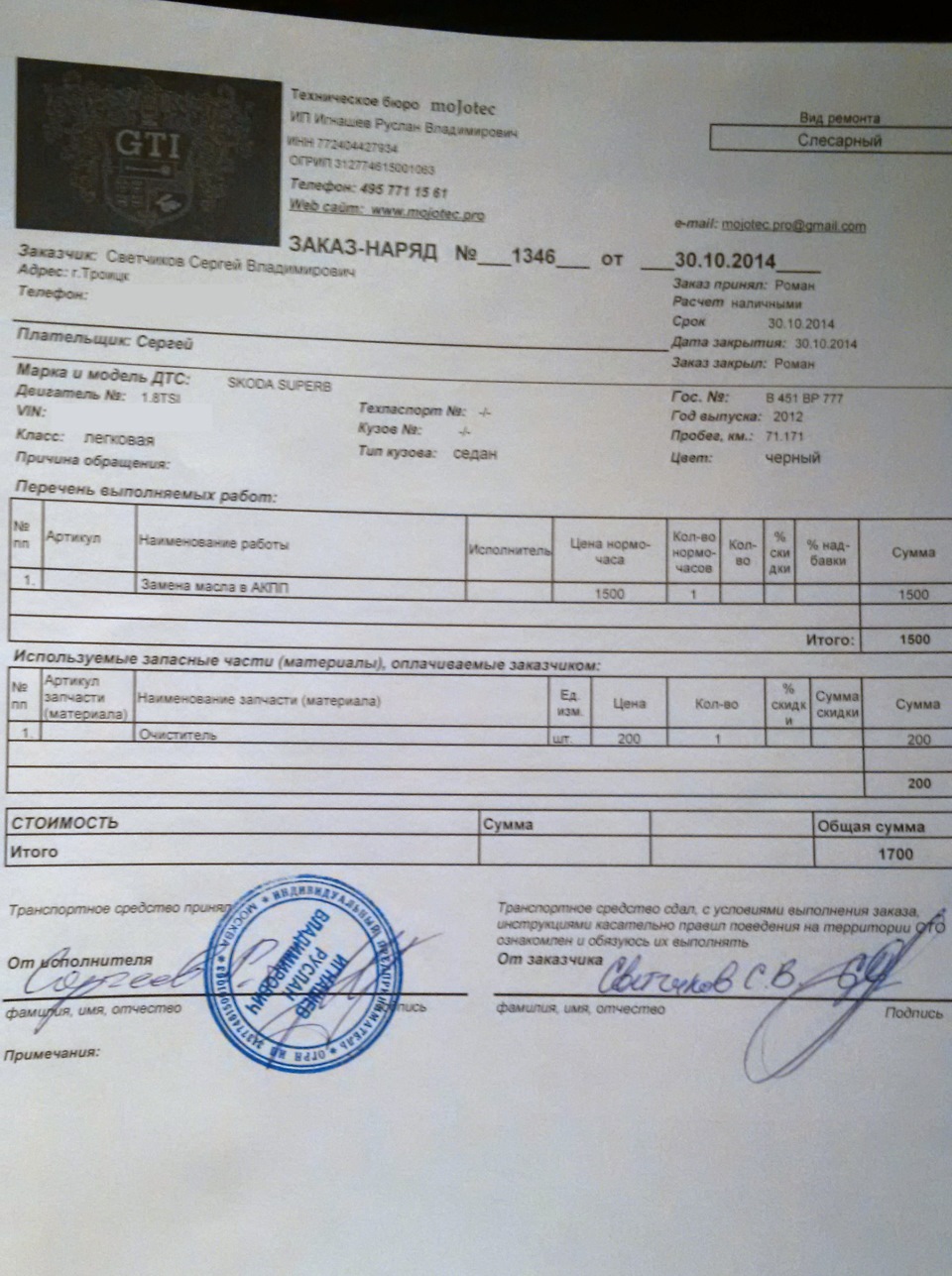 Фото в бортжурнале Skoda Superb Mk2