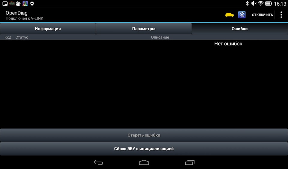 Самодиагностика! — Lada 2114, 1,6 л, 2013 года | аксессуары | DRIVE2