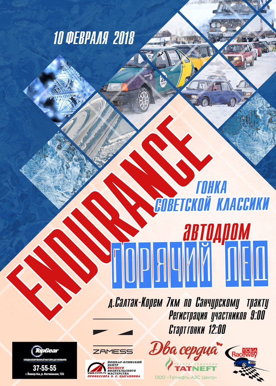 Endurance в Йошкар-оле, 1 этап — Lada 21043, 1,5 л, 1993 года |  соревнования | DRIVE2