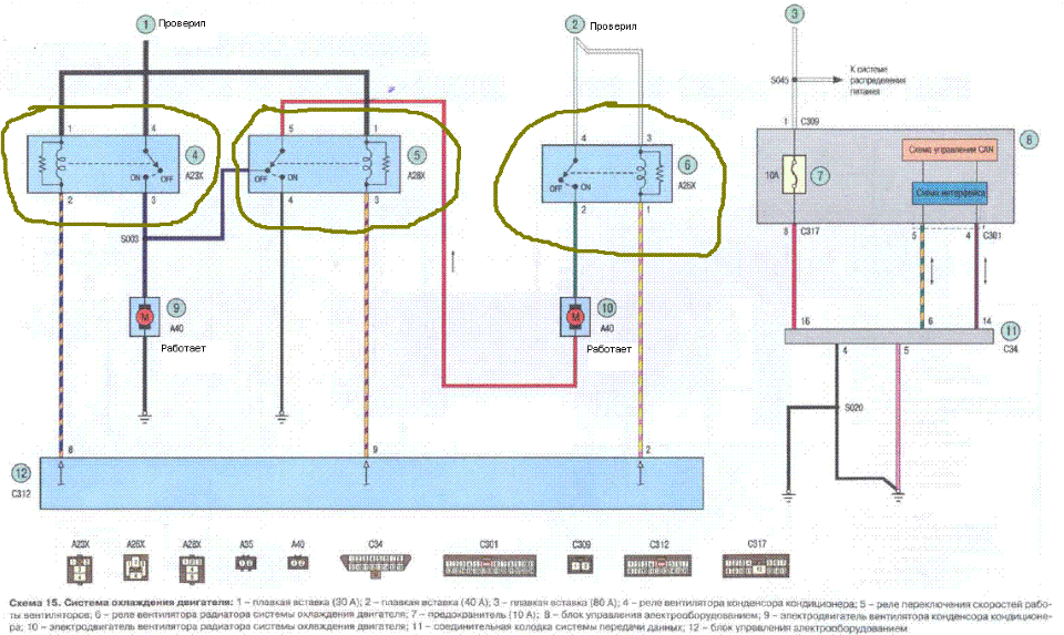 Не работает вентилятор при включении кондиционера. Лансер 9 1.6 реле вентилятора. Ланцер 9 схема управления вентиляторов охлаждения. Схема включения вентилятора охлаждения Лансер 9. Схема включения вентилятора Лансер 9.