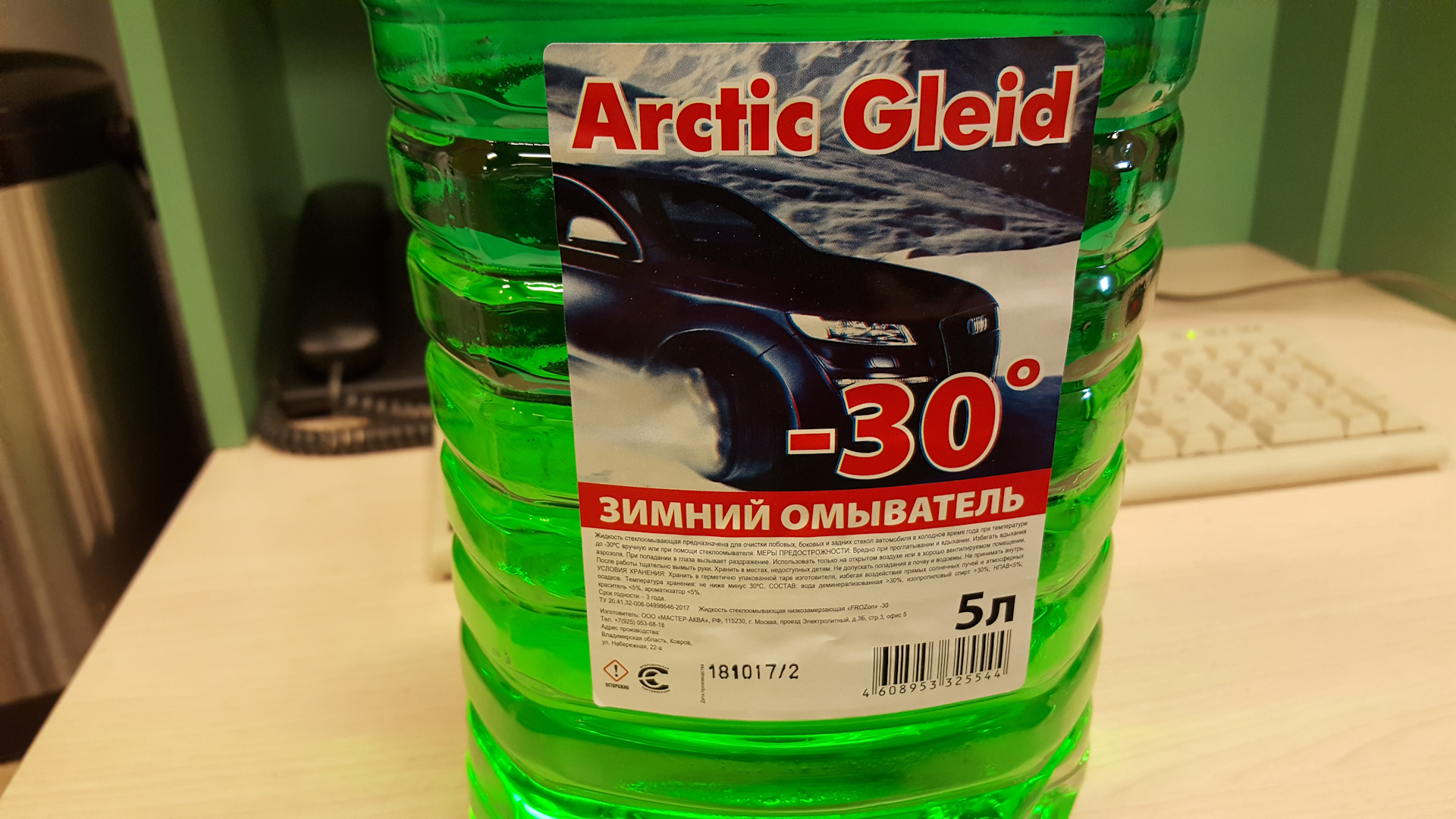 Незамерзайка — DRIVE2