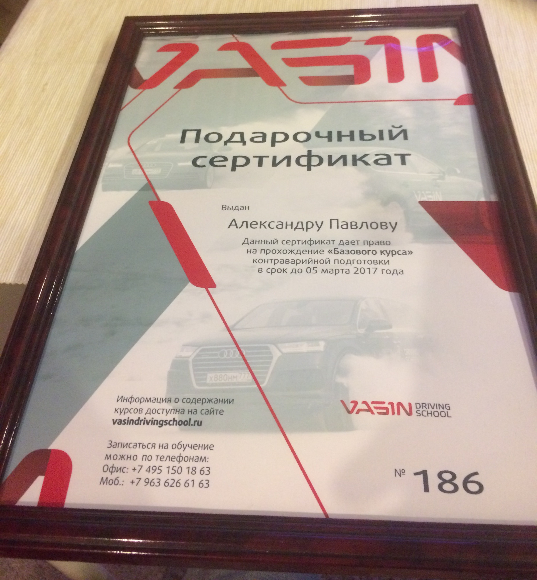 Vasin driving school