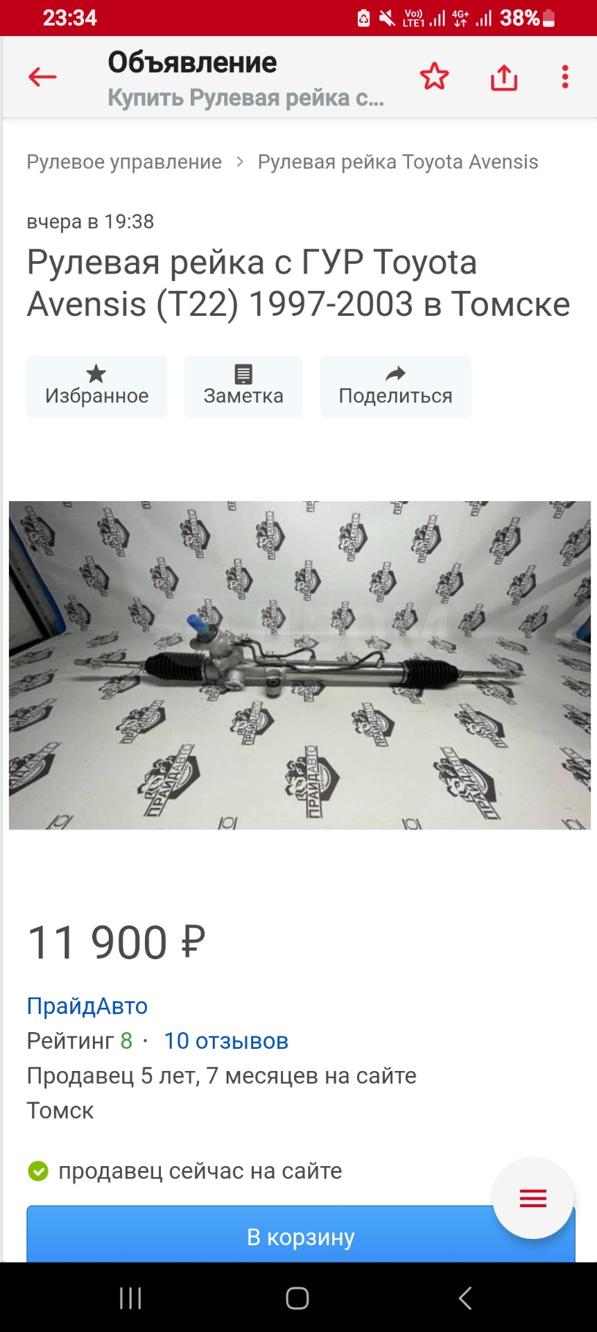 Замена рулевой рейки и замена стоек — Toyota Avensis I, 2 л, 1999 года ...
