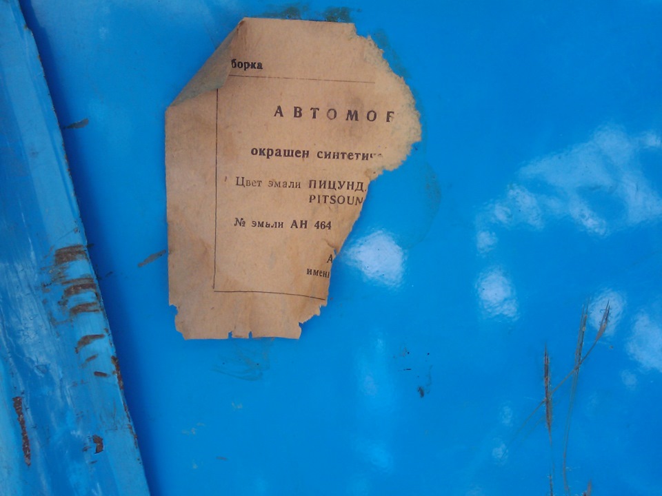 крышка багажника, и странные пластины для регулировка кастора — Москвич ...