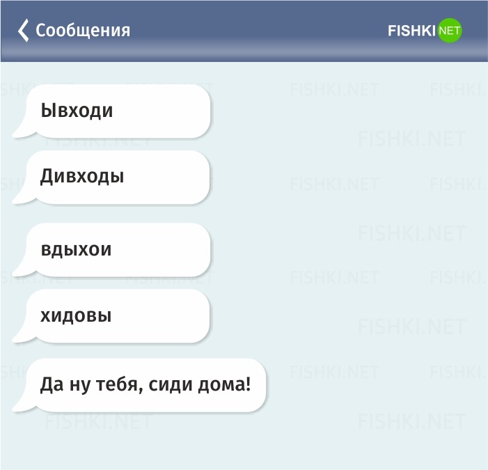 Наш приколы, приколы с т9 в картинках