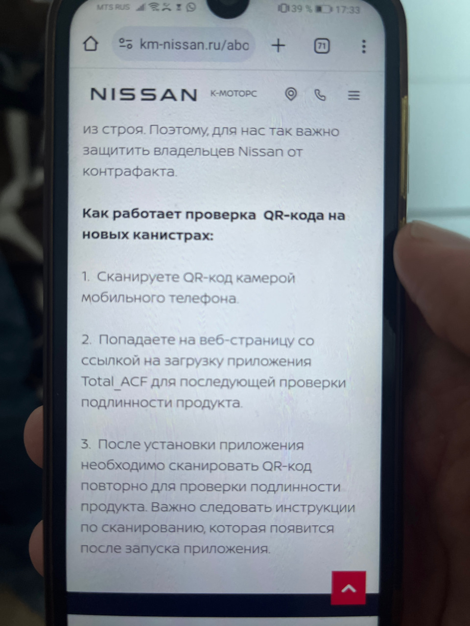 Инструкция — Infiniti FX (1G)