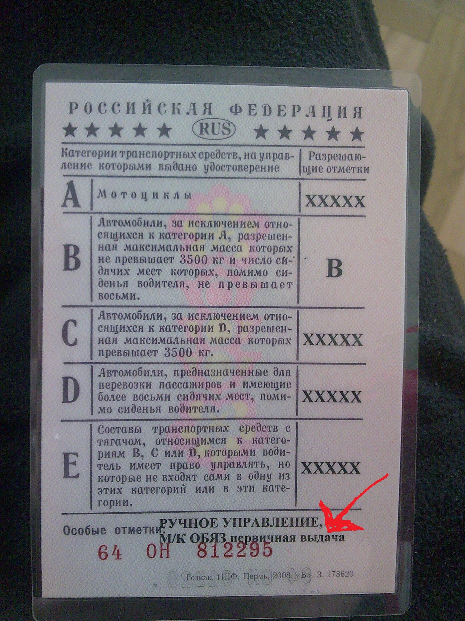 Спустя 8 лет получил права;) а тут и выборы, короче день начался хорошо! —  ГАЗ 21, 2,2 л, 1963 года | просто так | DRIVE2