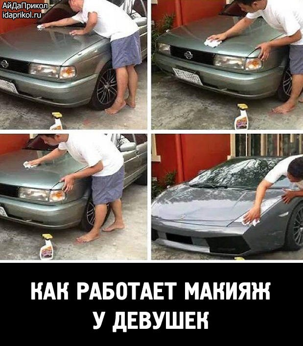 Женский макияж)) — DRIVE2