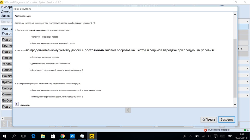 Фото в бортжурнале Audi Q3 (1G)