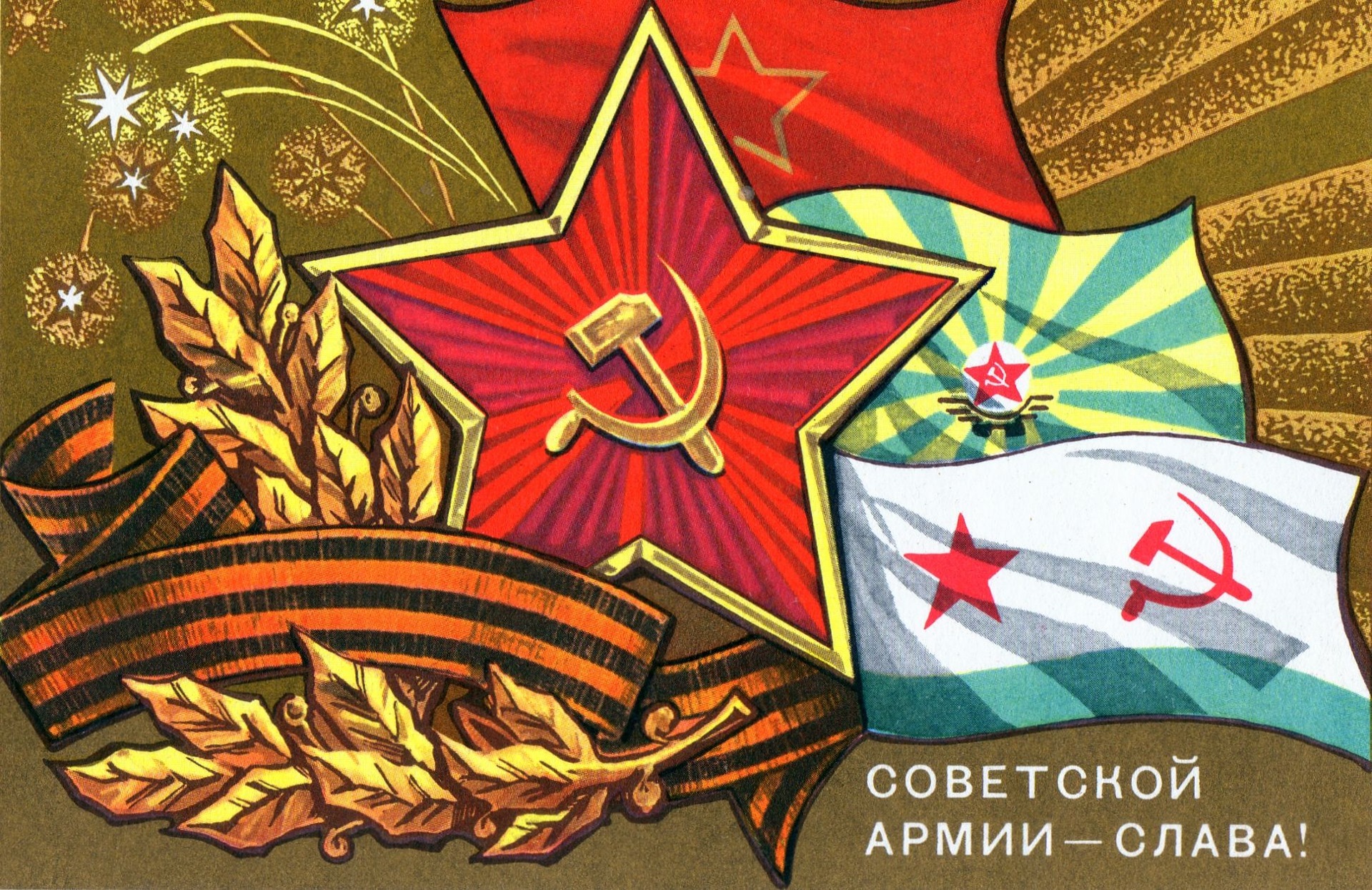 Открытка советская с 23 февраля, картинка трактор анимационные