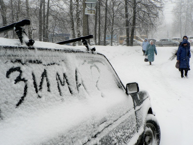 Погода сошла с ума картинки