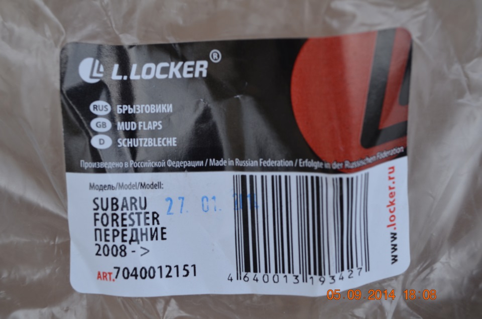 Установка брызговиков — Subaru Forester (SH), 2,5 л, 2008 года ...