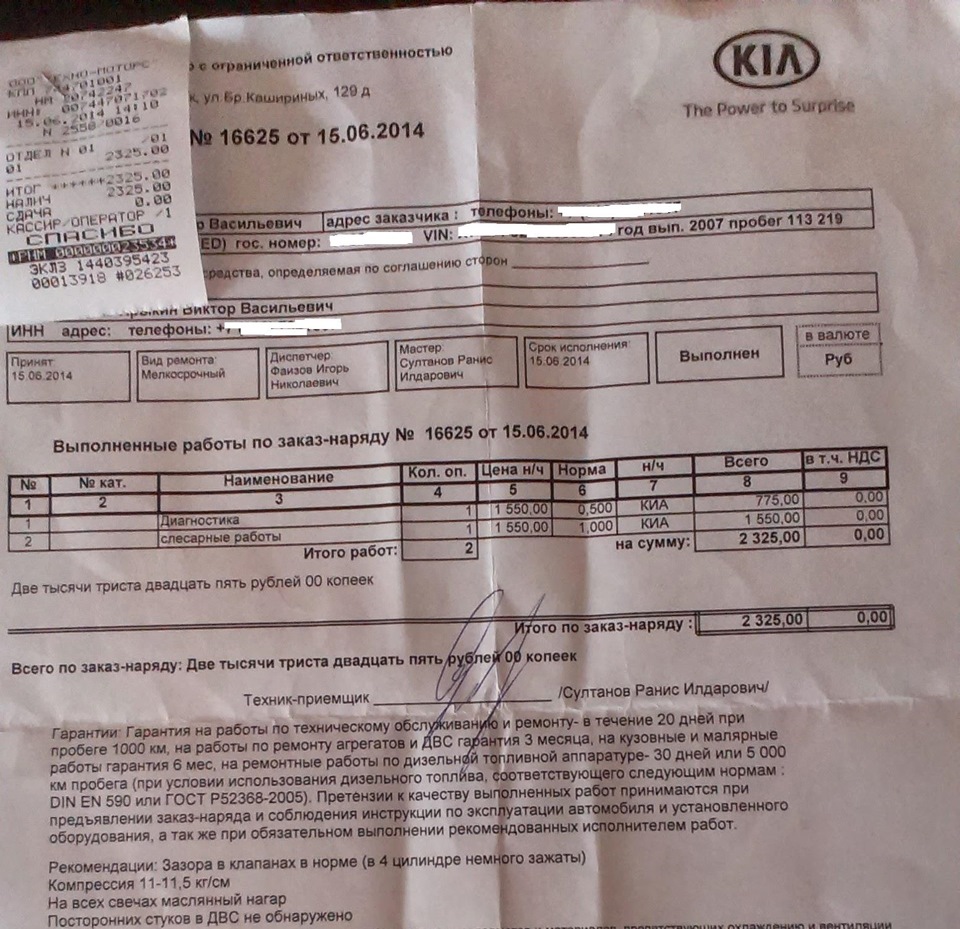 Фото в бортжурнале KIA Ceed SW (1G). Запчасти на фото: PS2368