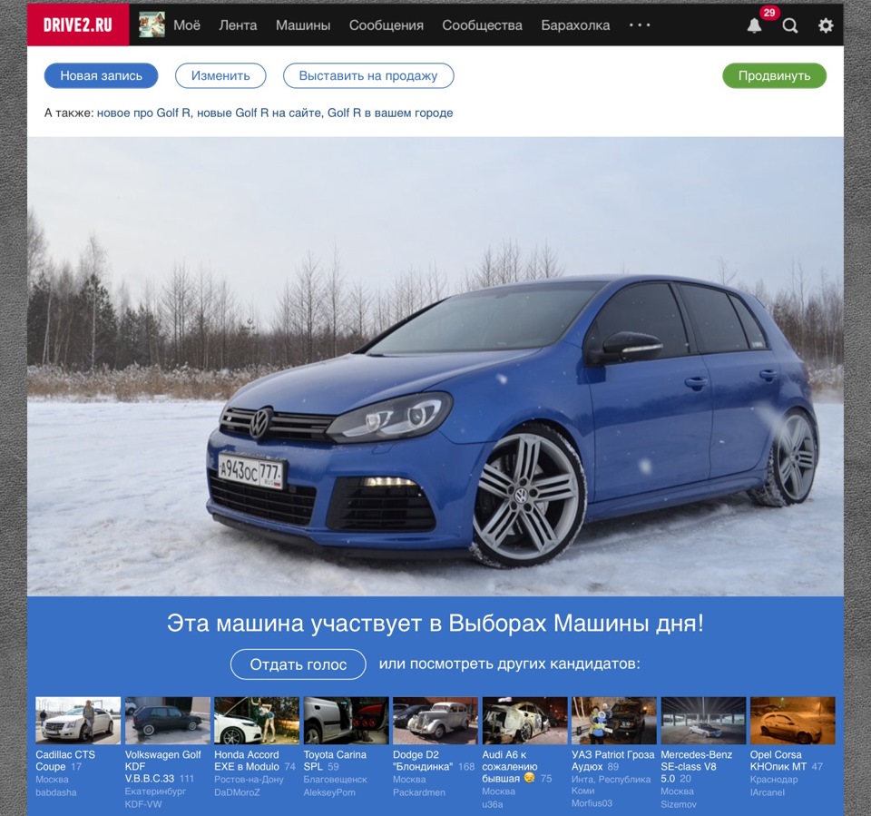 Уффффф, уфффф. Выборы, дубль 2 — Volkswagen Golf Mk6 R20, 2 л, 2011 года |  рейтинг и продвижение | DRIVE2