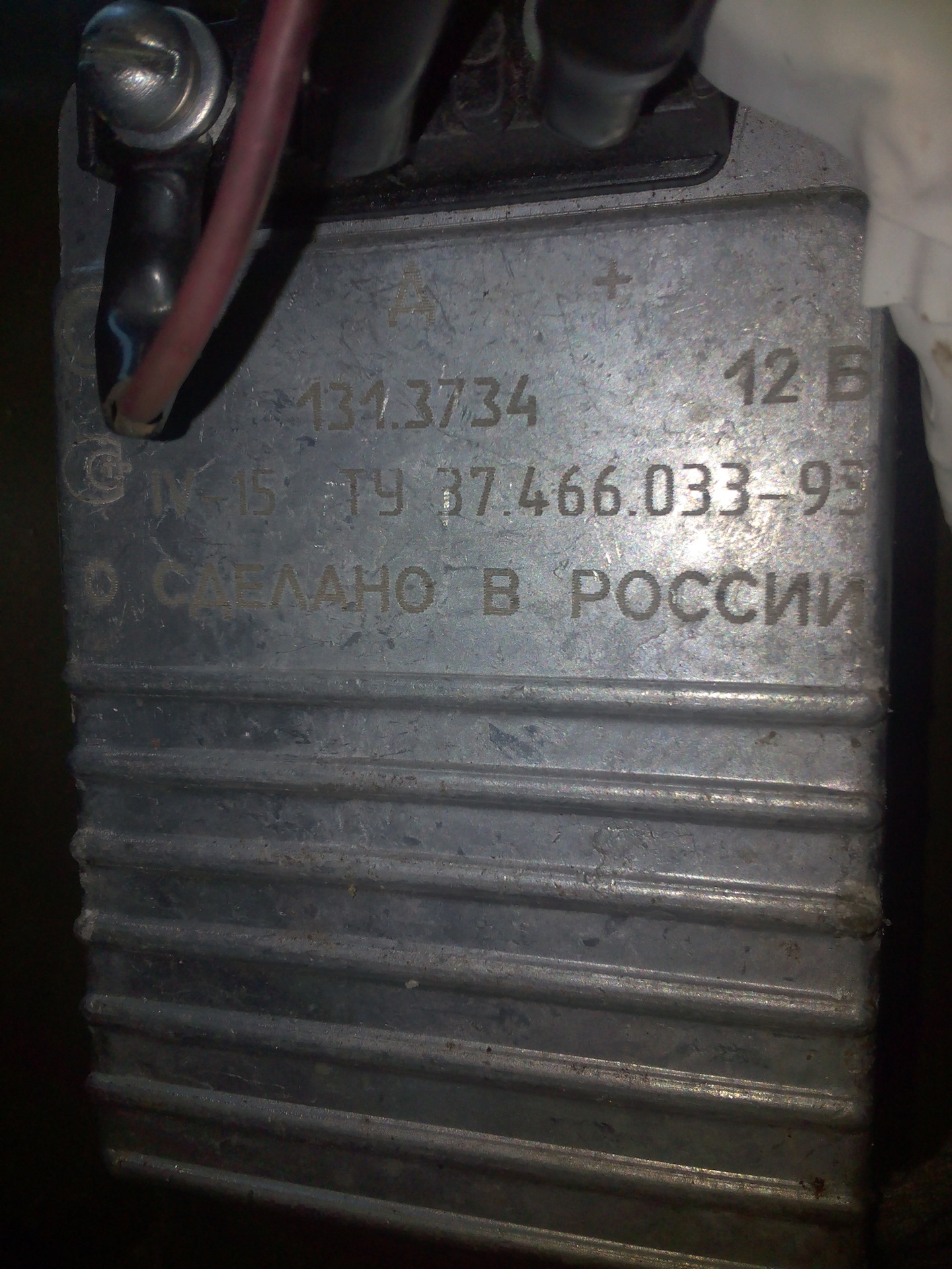 Б-116-02 Катушка Теслы — УАЗ 3909, 2,5 л, 2001 года | поломка | DRIVE2