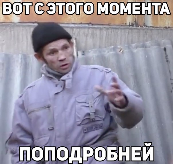 В картинках поподробнее