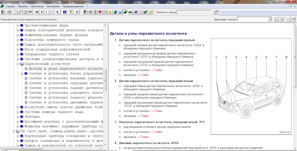 Фото в бортжурнале Volkswagen Touareg (1G)