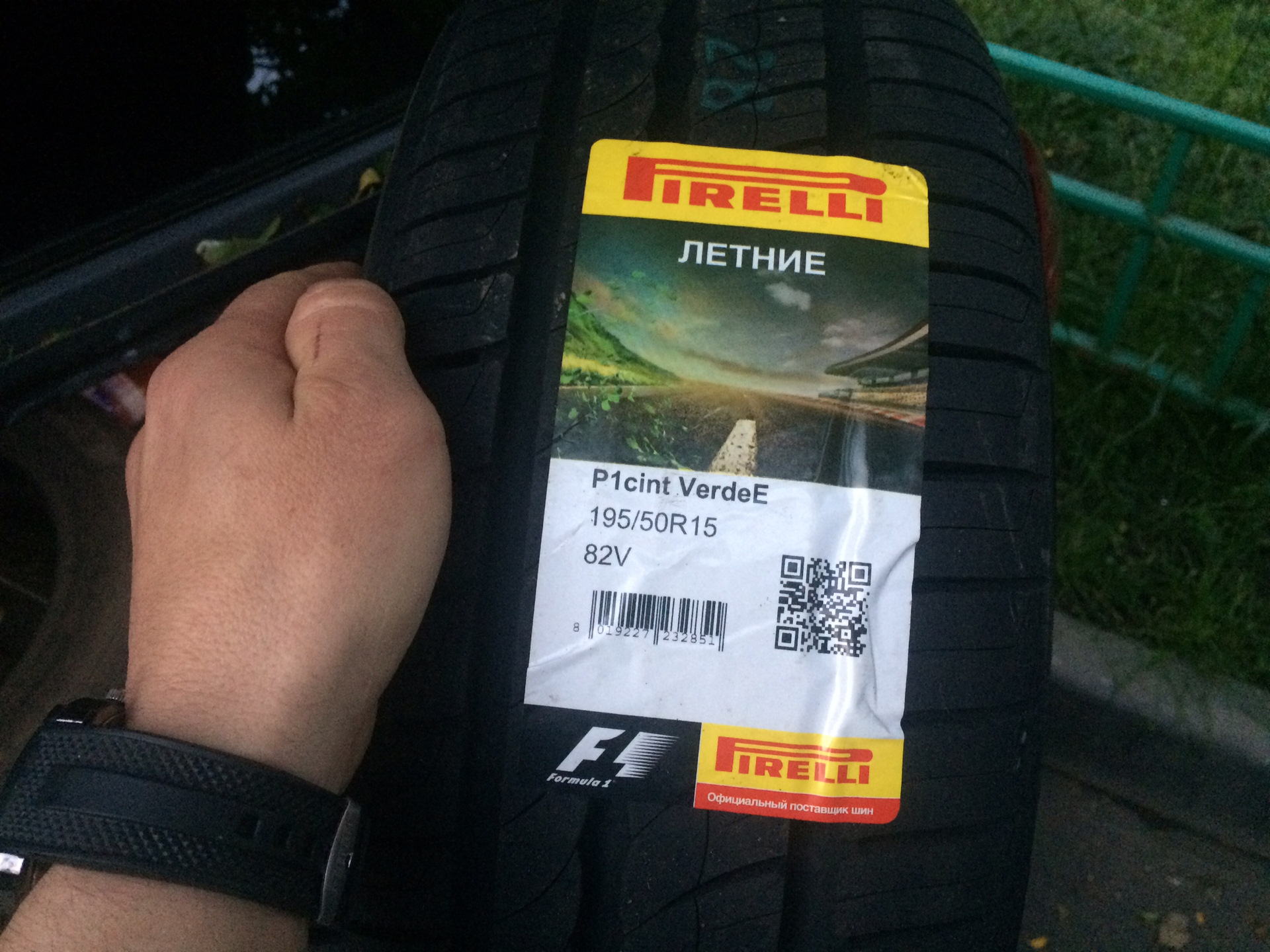 1 15 50. Pirelli Cinturato p1 195/50 15 евроэтикетка. P1cint Verde Eco 195/50 r15. P1cint Verde Eco 185 65 r 15. 195/50r15 82v Cinturato p1 Verde TL.