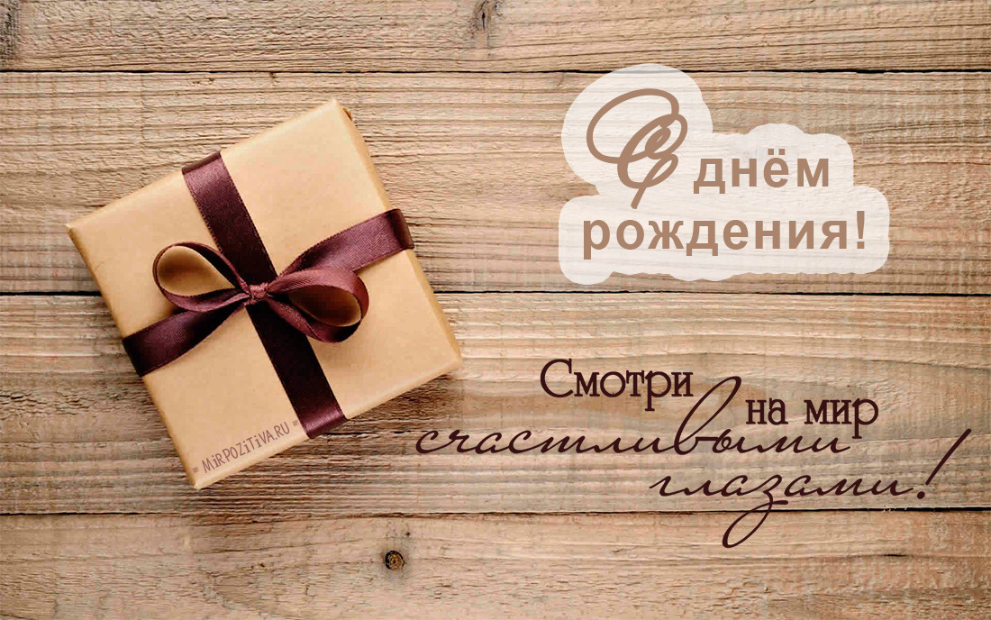 Открытки с надписями с днем рождения коллеге мужчине, летию