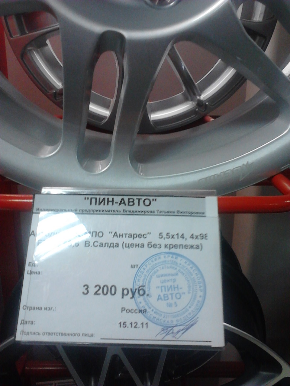 Антарес авто