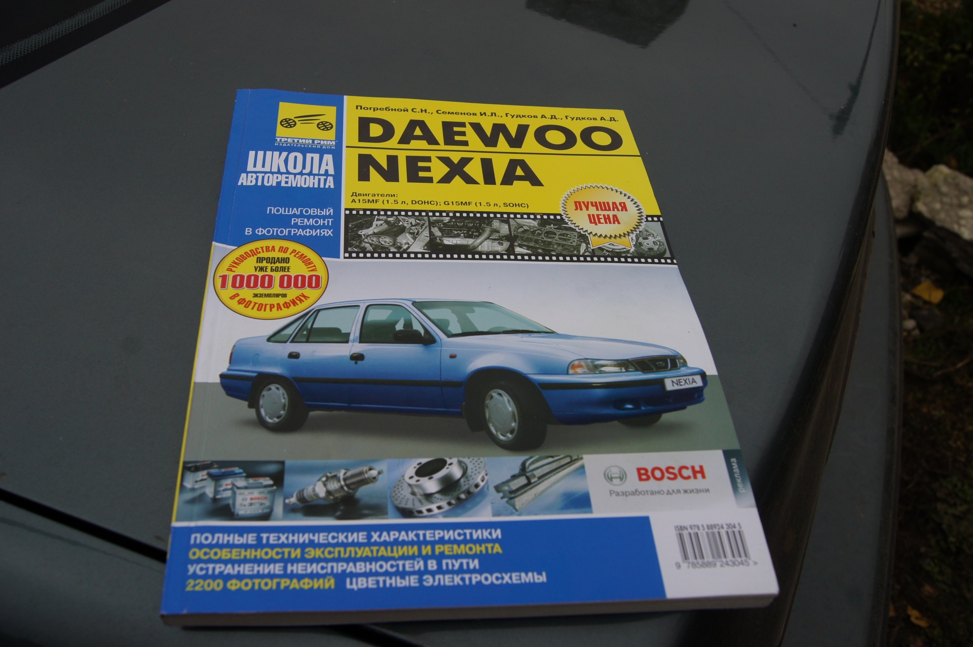 Книга по ремонту дэу нексия n100. Мануал нексия. Мануал нексия. Daewoo nexia книга по ремонту. Дэу нексия эксплуатация.