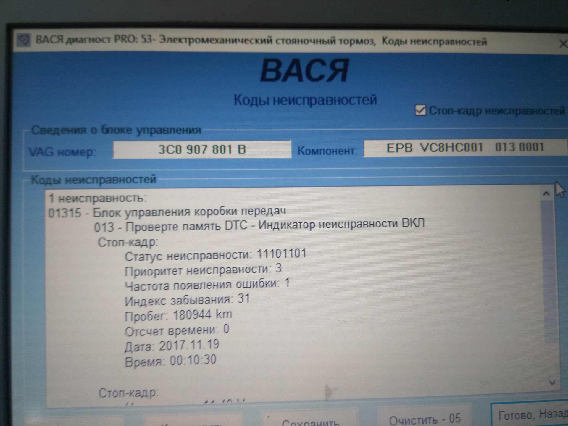 Вася диагност дроссельная заслонка. Вася диагност датчик дорожного просвета. 4f блок Вася диагност. 008213 Датчик положения заслонок впускных каналов. Датчик положения заслонок впускных каналов q5.